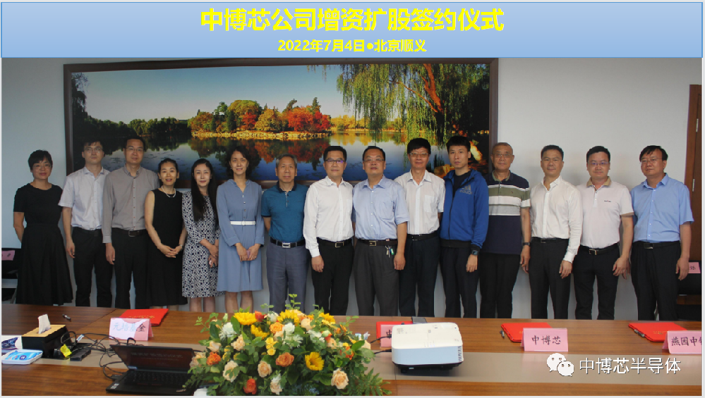 The 2022 Shareholders' Meeting/Board Meeting and Signing Ceremony for Capital Increase and Share Expansion of SinoGaN have been successfully completed